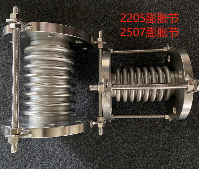 2507雙相鋼波紋管膨脹節